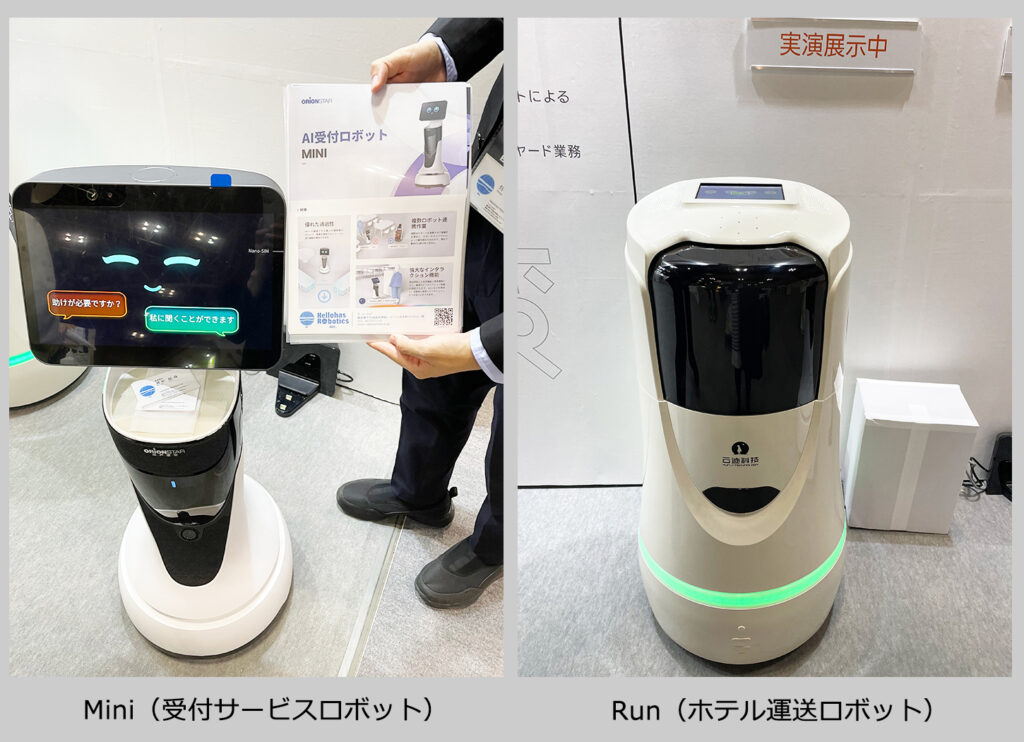 受付サービスロボット、